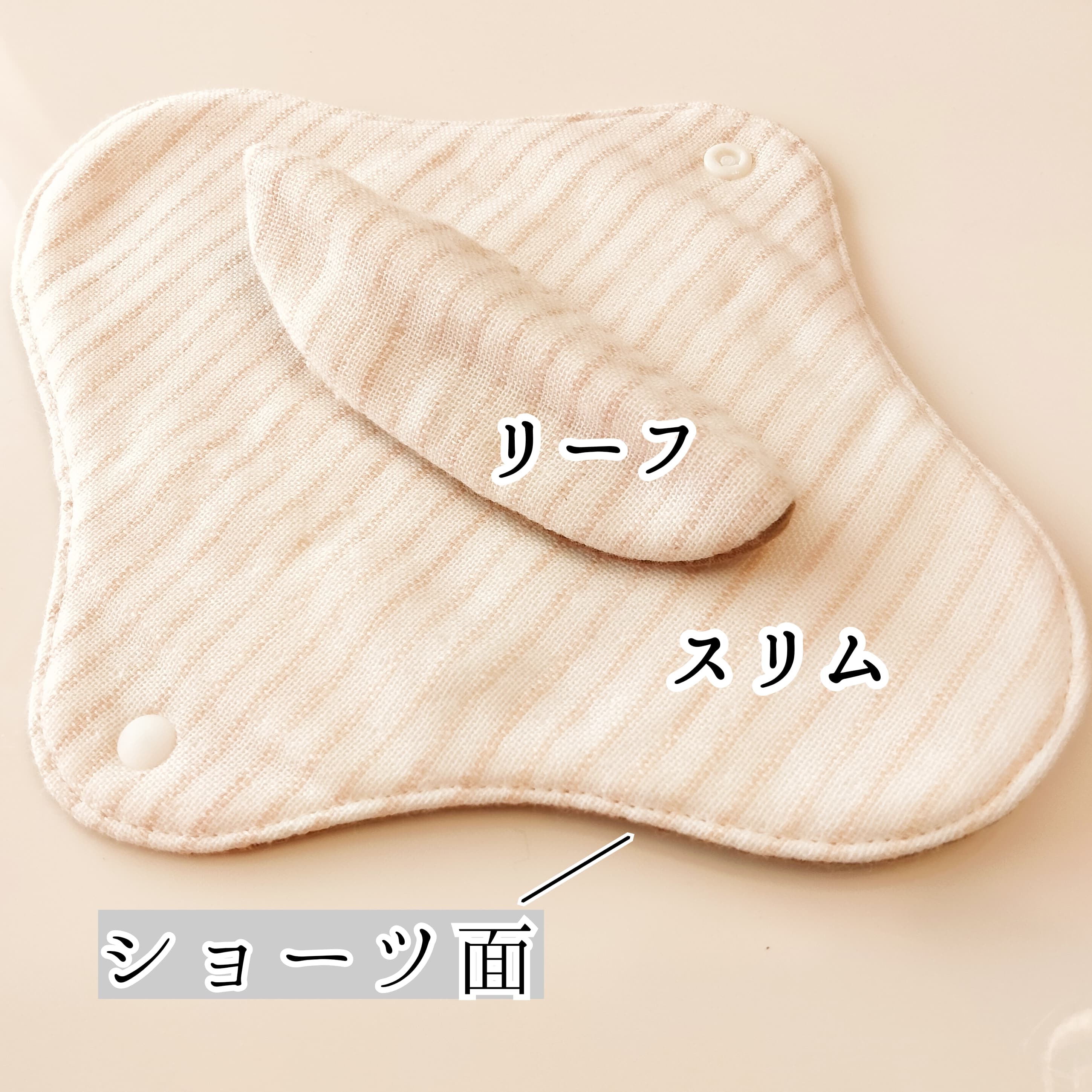 膣トレ用布ナプキンリーフ