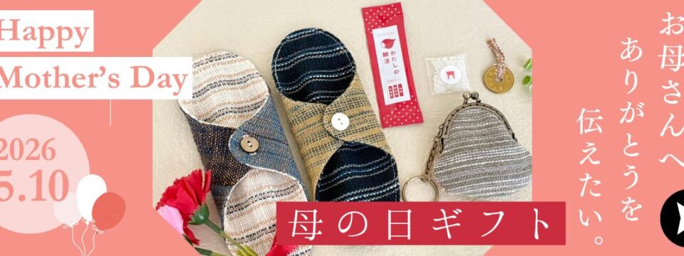 2026母の日バナ-横長